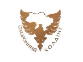 Компания ООО «ОХОРОННИЙ ХОЛДІНГ»