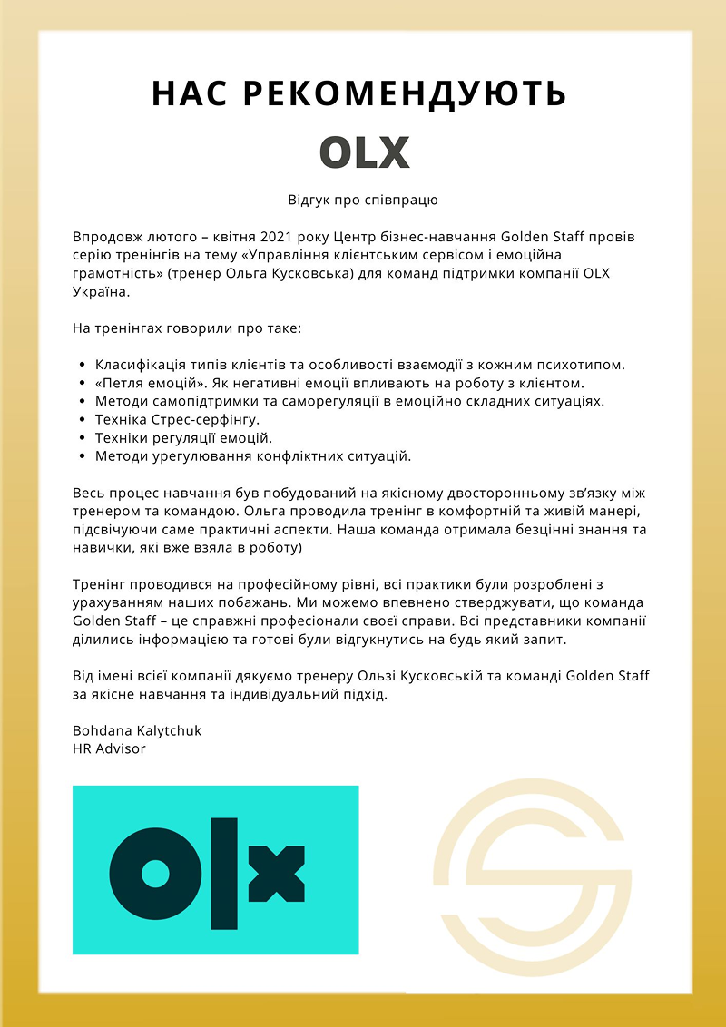 OLX Украина