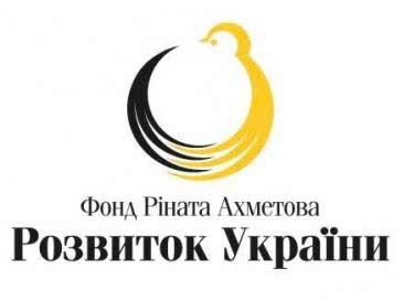 Фонд Ріната Ахметова «Розвиток України»