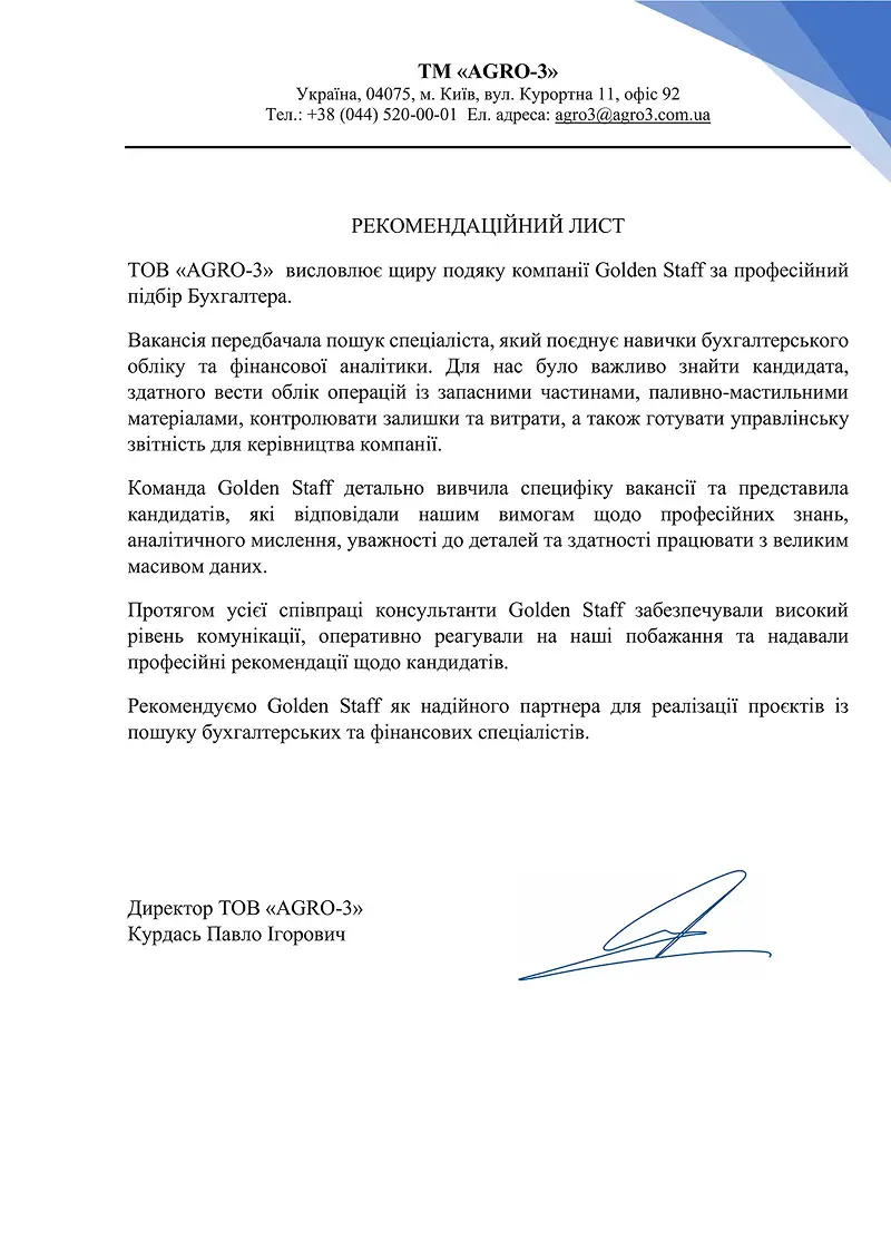 ТМ «AGRO-3»