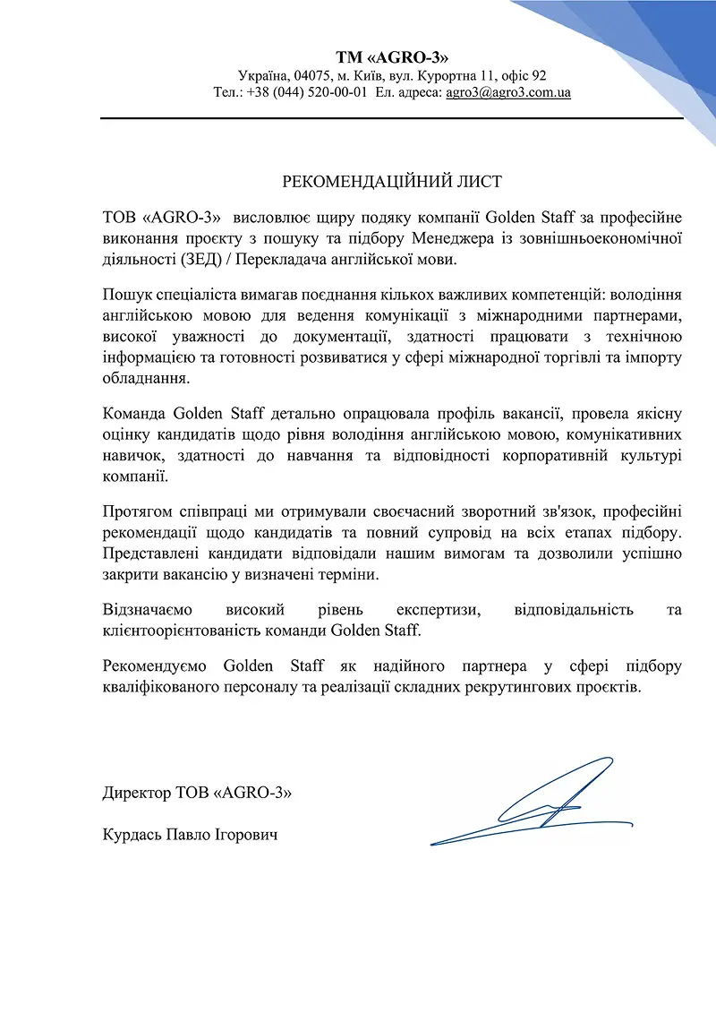 ТМ «AGRO-3»
