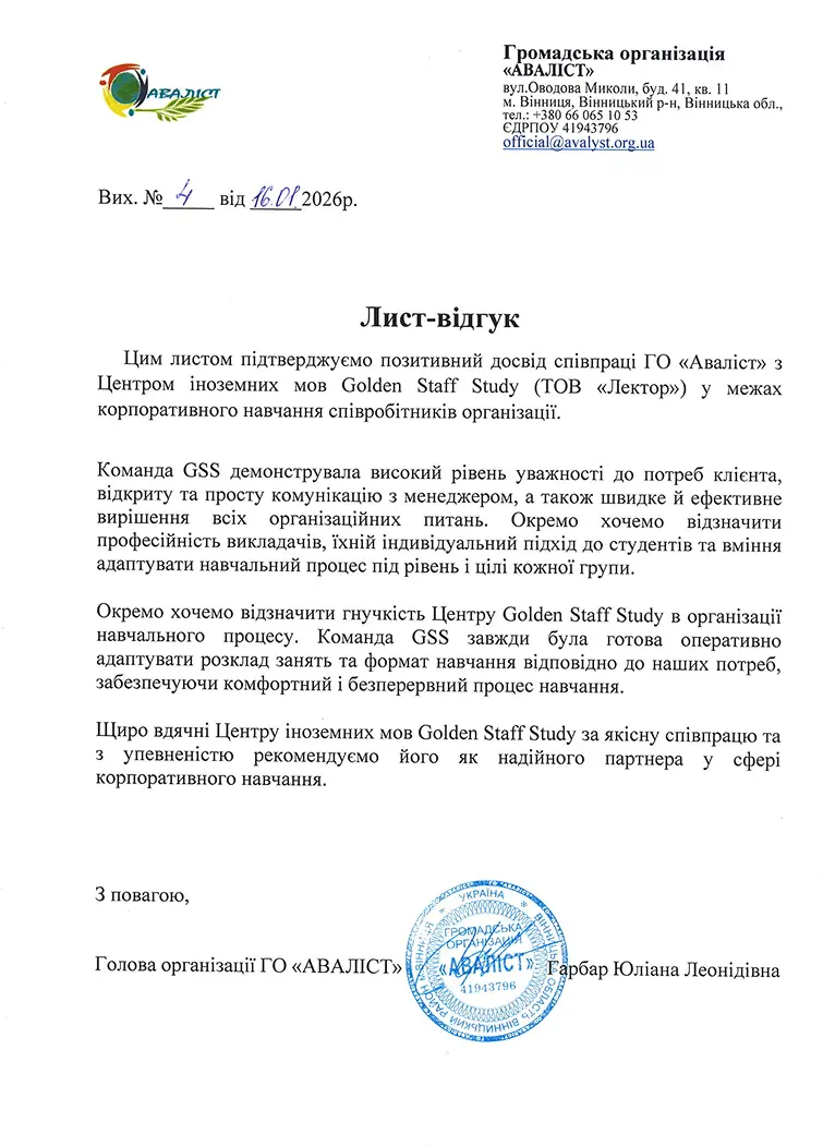 Общественная организация «АВАЛИСТ»
