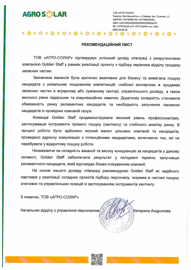 ООО 