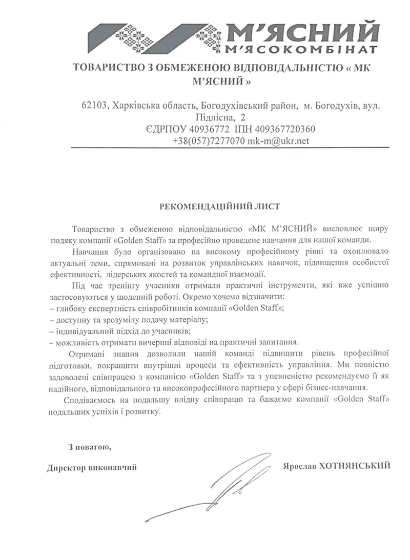 ООО 