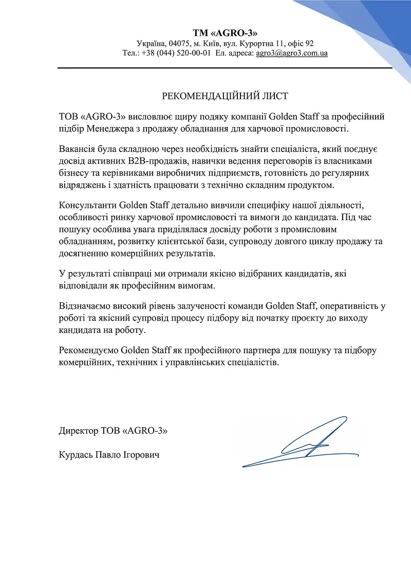 ТМ «AGRO-3»