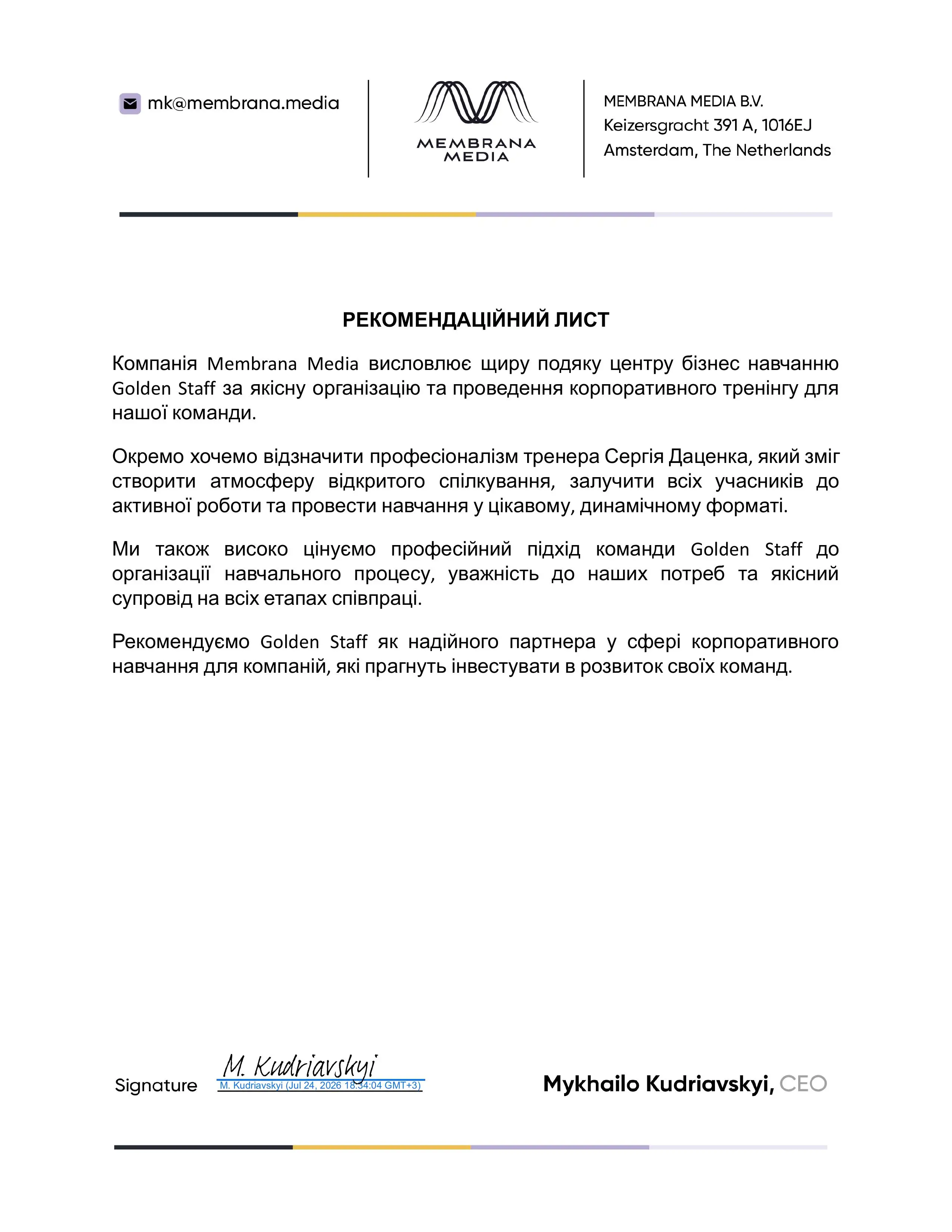 Компания Membrana Media