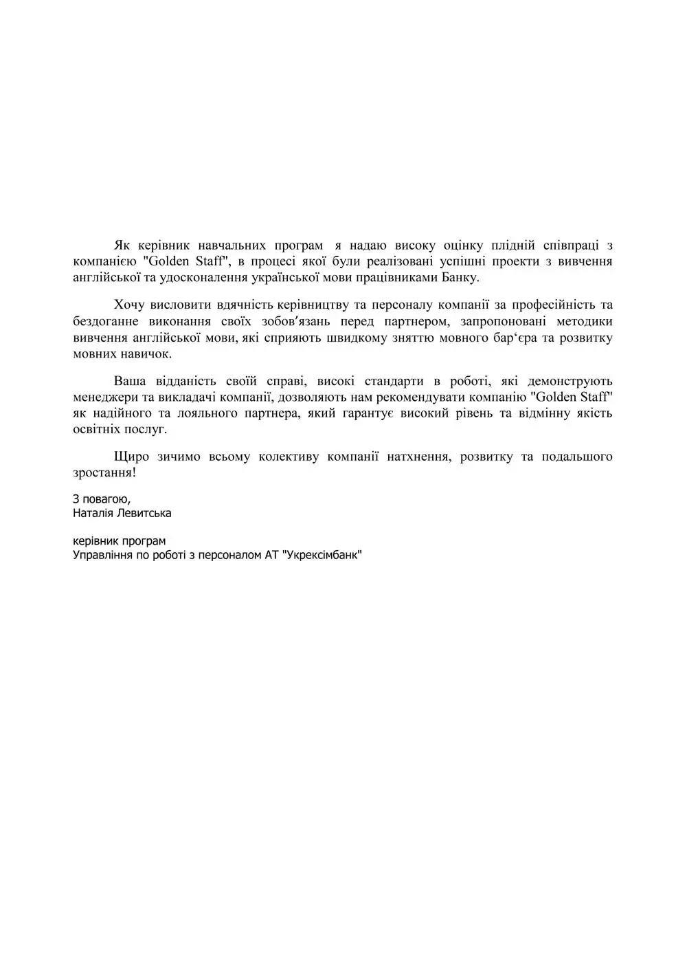 АТ «Укрексімбанк»