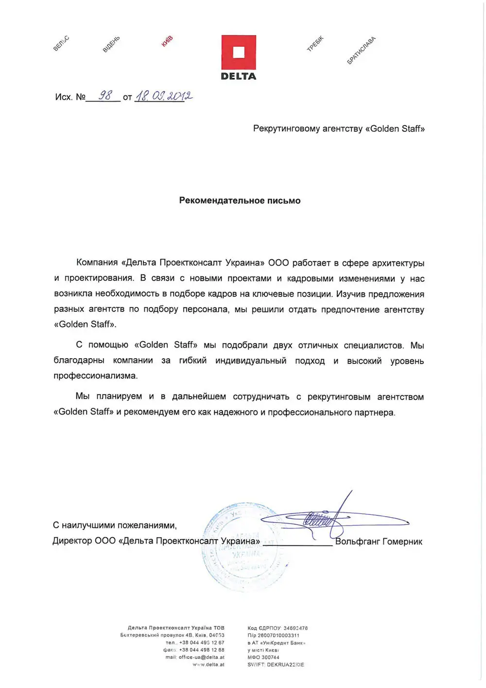 ТОВ «Дельта Проектконсалт Україна»