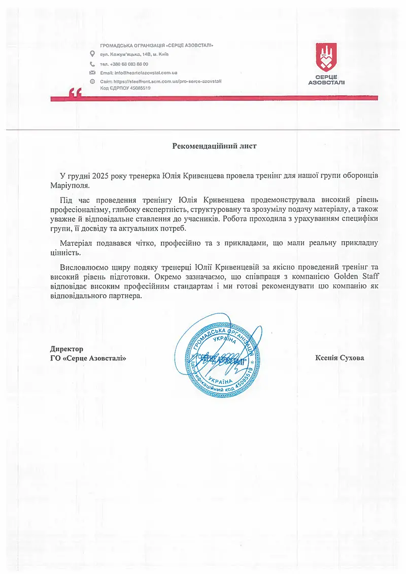 ОБЩЕСТВЕННАЯ ОРГАНИЗАЦИЯ 