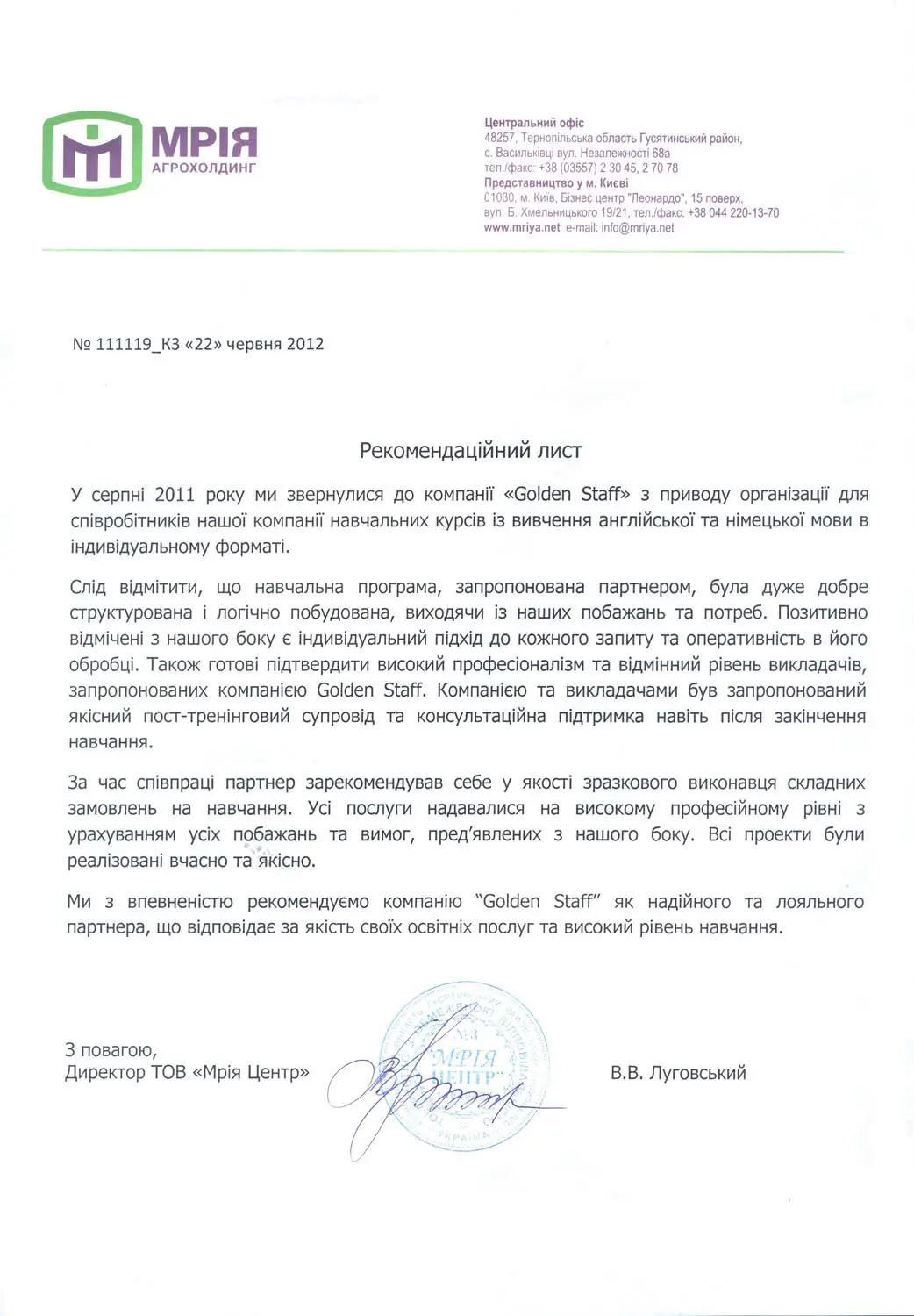 ТОВ «МРІЯ»