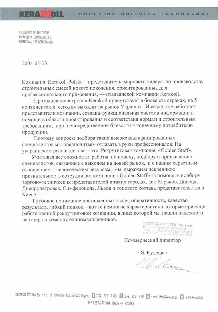 Компанія Kerakoll Polska