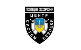 Поліція охорони